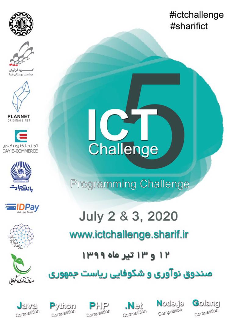 گزارش برگزاری ICT Challenge5