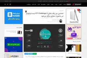 گزارش برگزاری ششمین دوره ICT Challenge